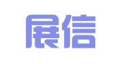 淄博展信财务咨询有限公司