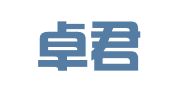 天津卓君企业管理服务有限公司