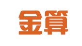 海南金算盘会计股份有限公司