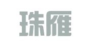 厦门珠雁财务代理有限公司