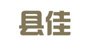 泗阳县佳达信会计事务有限公司