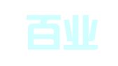 厦门百业兴财税咨询有限公司