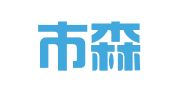 天津市森博会计服务有限公司