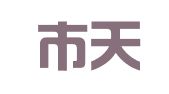 深圳市天宇企业服务有限公司