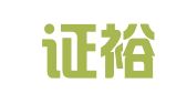 烟台证裕财务咨询有限公司