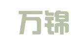 厦门万锦财务咨询有限公司