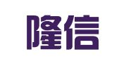 杭州隆信会计服务有限公司