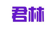 深圳君林企业财务代理有限公司