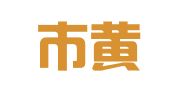广州市黄鑫财务咨询有限公司
