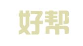 宁波好帮手会计服务有限公司