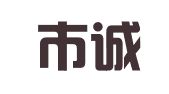 深圳市诚兴隆企业管理顾问有限公司