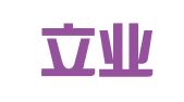 深圳立业企业管理有限公司