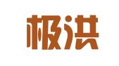 九江极洪会计咨询服务有限公司