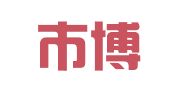 深圳市博兴财务信息咨询有限公司