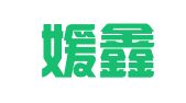 天津媛鑫财务咨询有限公司