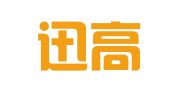 广州迅高企业管理有限公司