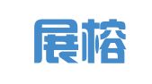 天津展榕财务咨询有限公司