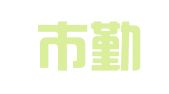 深圳市勤邦代理记账有限公司
