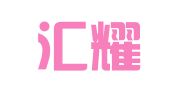 厦门汇耀财务管理有限公司