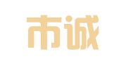烟台市诚旭财务咨询有限责任公司