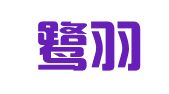 福州鹭羽企业管理有限公司