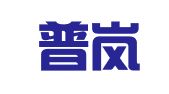 诸暨普岚秀思企业管理咨询有限公司