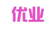 广州优业财务咨询有限公司