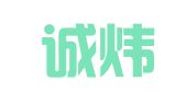 广州诚炜财务咨询有限公司