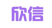漳州欣信财务代理有限公司
