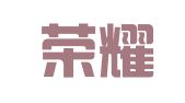 天津荣耀会计服务有限公司