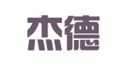 杭州杰德会计服务有限公司