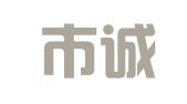 深圳市诚立信商务有限公司