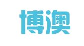 深圳博澳财务集团有限公司龙华分公司