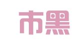 广州市黑马企业管理咨询有限公司