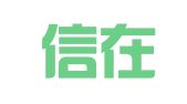 广州信在财税咨询有限公司