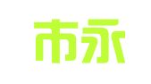 深圳市永亨财税代理有限公司