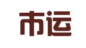厦门市运知企业管理有限公司