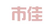 乐清市佳华会计代理有限公司