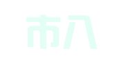 深圳市八零九零企业财税代理有限公司