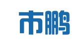 深圳市鹏达盛会计代理有限公司