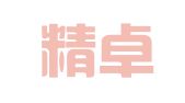 厦门精卓财务管理有限公司
