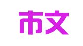 天津市文谦财务咨询有限公司