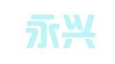 广西永兴商务秘书有限公司