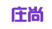 石家庄尚捷财务咨询有限公司