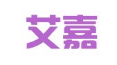 广州艾嘉企业管理咨询有限公司