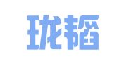 重庆珑韬代理记账有限公司