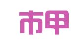 深圳市甲天下企业财务代理有限公司