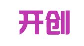 宁波开创会计服务有限公司