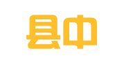 平原县中恒财税咨询有限公司