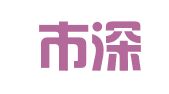 深圳市深田鑫代理记账有限公司